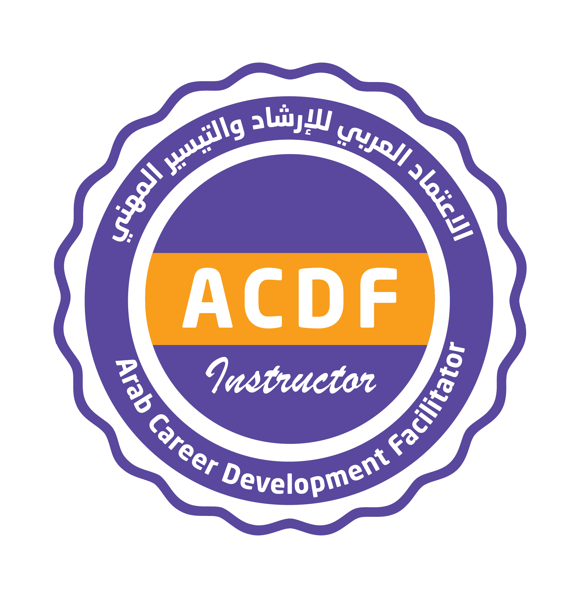 شارة مستوى ACDF Instructor المرفقة